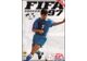 Image Jeux Vidéo FIFA Soccer 97 Megadrive