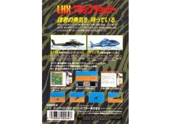 Image Jeux Vidéo LHX Attack Chopper Megadrive