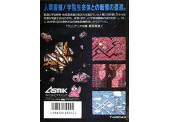 Image Jeux Vidéo Verytex Megadrive