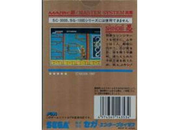 Image Jeux Vidéo Shinobi Master System