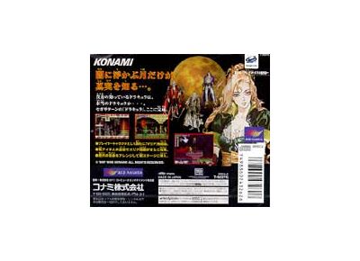 Image Jeux Vidéo Akumajou Dracula X Gekka no Yasoukyoku Saturn