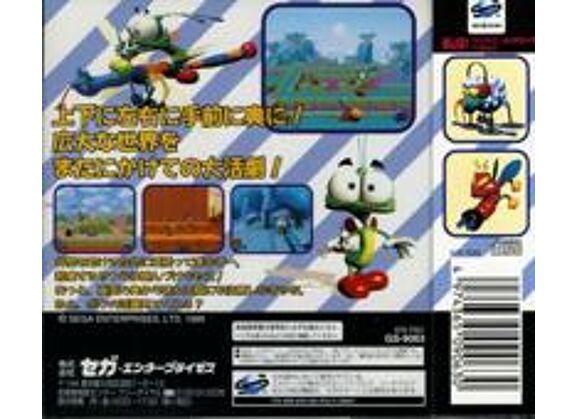 Image Jeux Vidéo Bug! Saturn