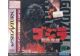 Image Jeux Vidéo Godzilla Rettoushinkan Saturn