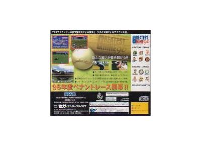 Image Jeux Vidéo Greatest Nine '96 Saturn