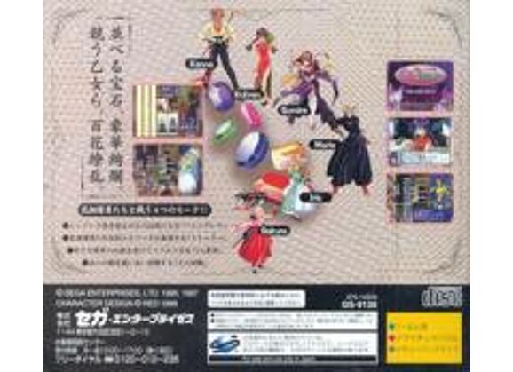 Image Jeux Vidéo Hanagumi Taisen Columns Saturn