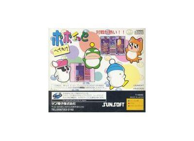 Image Jeux Vidéo Popoitto Hebereke Saturn