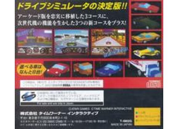 Image Jeux Vidéo Race Drivin' Saturn