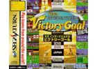Jeux Vidéo Sega International Victory Goal Saturn
