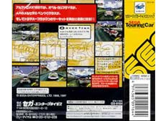 Image Jeux Vidéo Sega Touring Car Championship Saturn