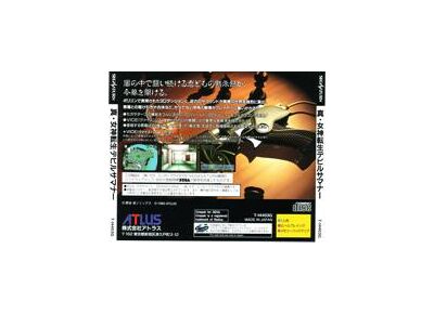 Image Jeux Vidéo Shin Megami Tensai Devil Summoner Saturn