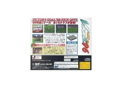 Image Jeux Vidéo Victory Goal '96 Saturn