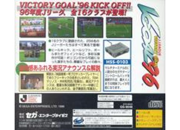 Image Jeux Vidéo Victory Goal '96 Saturn