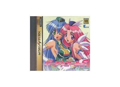 Image Jeux Vidéo Virtua Call S Saturn
