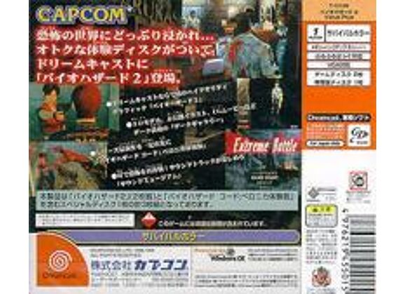 Image Jeux Vidéo Biohazard 2 Value Plus Dreamcast