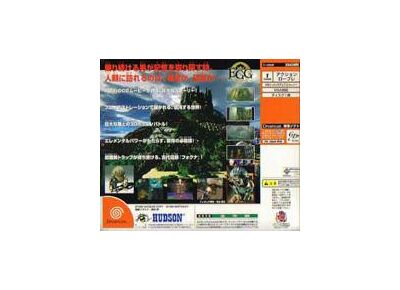 Image Jeux Vidéo Elemental Gimmick Gear E. G. G. Dreamcast