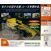 Image Jeux Vidéo Monaco Grand Prix Racing Simulation 2 Dreamcast