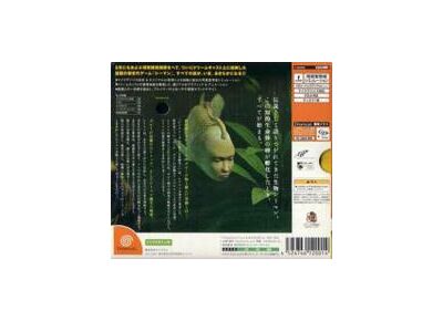 Image Jeux Vidéo Seaman Kindan no Pet Dreamcast