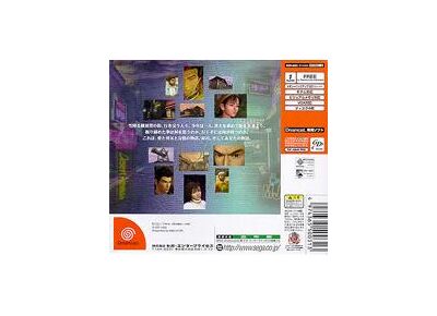 Jeux Vidéo Shenmue Ichishou Yokosuka Dreamcast