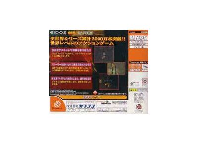 Image Jeux Vidéo Tomb Raider IV The Last Revelation Dreamcast