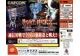 Image Jeux Vidéo Vampire Chronicle for Matching Service Dreamcast