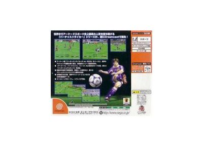 Jeux Vidéo Virtua Striker 2 Version 2000.1 Dreamcast