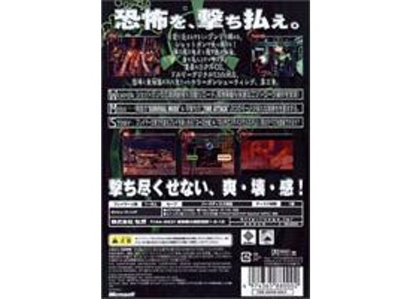 Image Jeux Vidéo The House of the Dead III Xbox