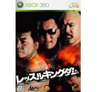 Jeux Vidéo Wrestle Kingdom Xbox 360