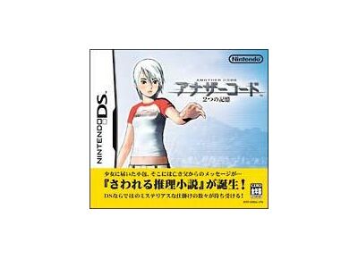 Image Jeux Vidéo Another Code 2tsu no Kioku (Another Code Two Memories) DS