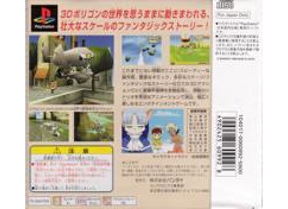 Image Jeux Vidéo Tail Concerto PlayStation 1 (PS1)
