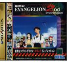 Jeux Vidéo Neon Genesis Evangelion 2nd Impression Saturn