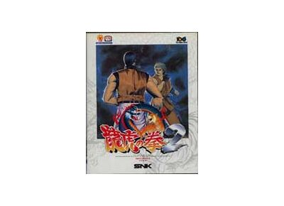 Jeux Vidéo Ryuuko No Ken 2 Neo-Geo