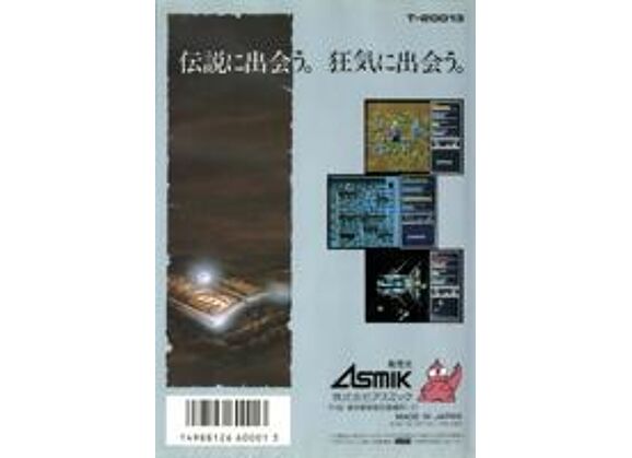 Image Jeux Vidéo Super Hydlide Megadrive
