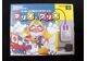 Image Jeux Vidéo Mario to Wario Super Famicom