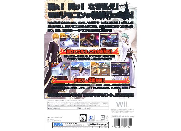 Image Jeux Vidéo Bleach Wii
