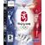Image Jeux Vidéo Beijing 2008 Le Jeu Video Officiel des Jeux Olympiques PlayStation 3 (PS3)