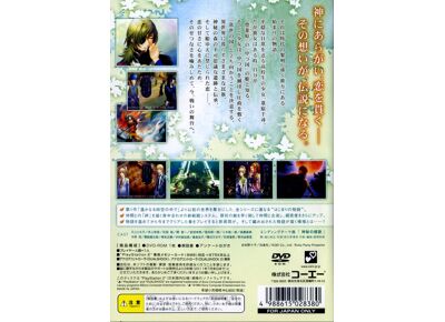 Jeux Vidéo Harukanaru Jikuu no Kade 4 PlayStation 2 (PS2)
