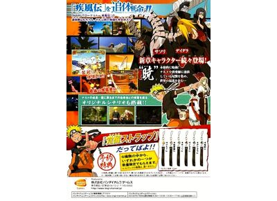 Image Jeux Vidéo Naruto Shippuden Ultimate Ninja 4 PlayStation 2 (PS2)