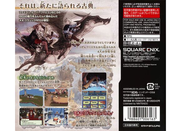 Image Jeux Vidéo Final Fantasy The 4 Heroes of Light DS