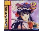 Jeux Vidéo Sakura Taisen 2 (Sakura Wars) First Print Edition Saturn