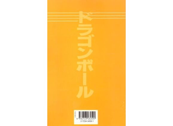 Image Dragon ball t.4