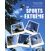 Image Sports extrêmes