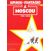 Image Spirou et fantasio t.42 - spirou et fantasio à moscou