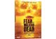 DVD  Fear The Walking Dead - Saison 2 DVD Zone 2