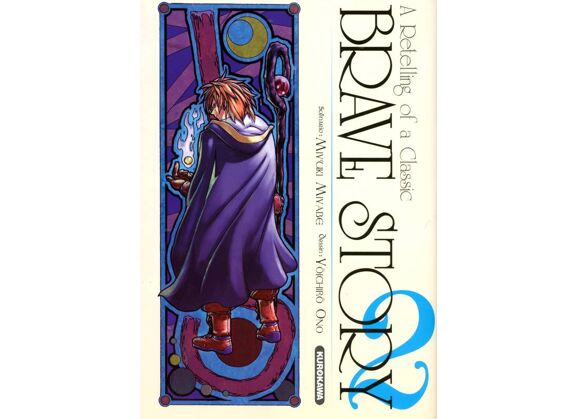 Image Brave story Tome II