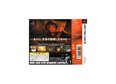 Jeux Vidéo Arc The Lad III PlayStation 1 (PS1)